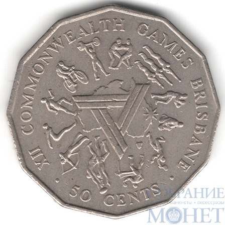 50 центов, 1982 г., Австралия(Королева Елизавета II),"Игры содружества"