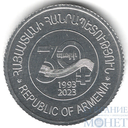 10 драм, 2003 г., Армения,"30 лет валюте"
