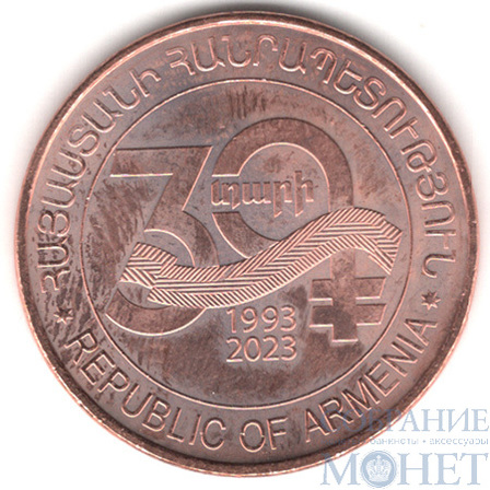 20 драм, 2003 г., Армения,"30 лет валюте"