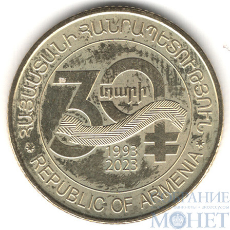 50 драм, 2003 г., Армения,"30 лет валюте"