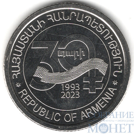 100 драм, 2003 г., Армения,"30 лет валюте"