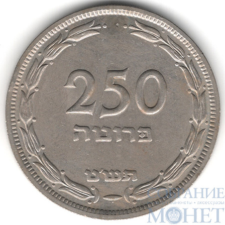 250 прут, 1949 г., Израиль