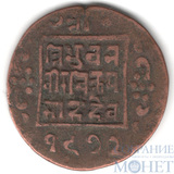 1 пайса, 1902-1911 гг., Непал
