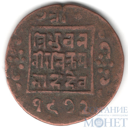 1 пайса, 1902-1911 гг., Непал