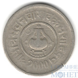 5 пайса, 1943 г., Непал