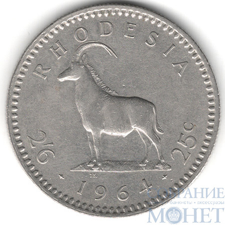 25 центов, 1964 г., Родезия(Елизавета II)