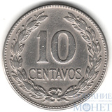 10 сентаво, 1967 г., Сальвадор