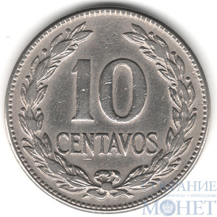 10 сентаво, 1967 г., Сальвадор