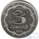 3 сомони, 2022 г., Таджикистан