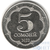 5 сомони, 2022 г., Таджикистан