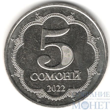 5 сомони, 2022 г., Таджикистан