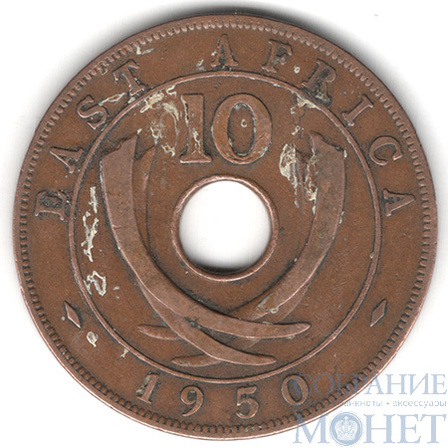 10 центов, 1950 г., Восточная Африка