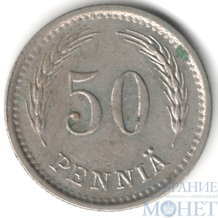 50 пенни, 1939 г., Финляндия