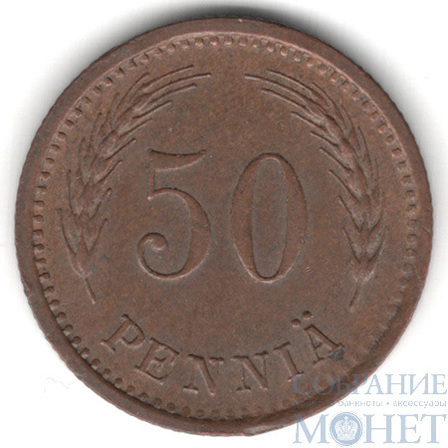50 пенни, 1942 г., Финляндия