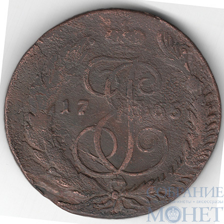 5 копеек, 1765 г., СМ