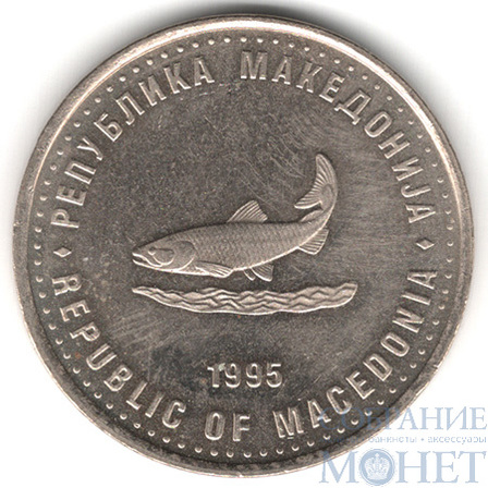 2 динара, 1995 г., Македония(50-я годовщина образования FAO)