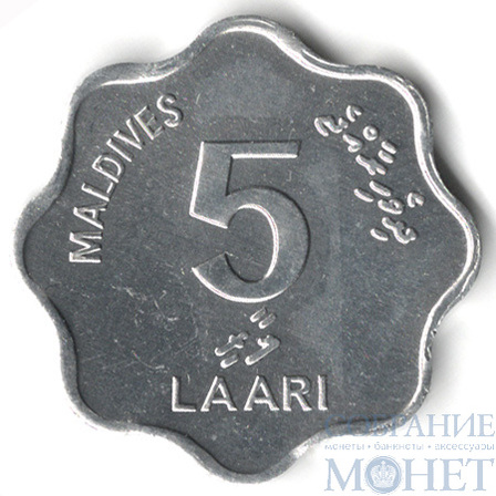 5 лаари, 1990 г., Мальдивы
