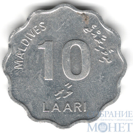 10 лаари, 2001 г., Мальдивы