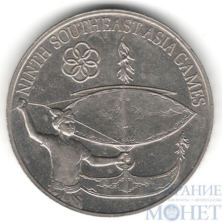 1 ринггит, 1977 г., Малайзия,"IX Игры Юго-Восточной Азии"
