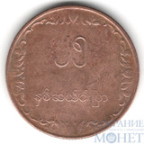 25 пья, 1920 г., Мьянма