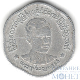 25 пья, 1966 г., Мьянма