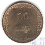 10 пья, 1983 г., Мьянма