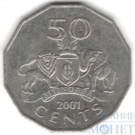 50 центов, 2001 г., Свазиленд(Король Мсвати III (1986–2024))