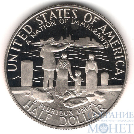 50 центов, 1986 г., "Эмигранты","100 лет статуе Свободы", S