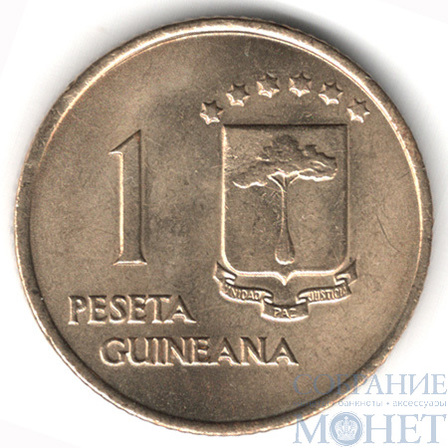 1 песета, 1969 г., Гвинея Экваториальная(Франсиско Масиас Нгема (1968-1979))