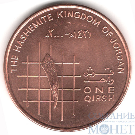 1 кирш, 2000 г., Иордания(Король Абдалла II)