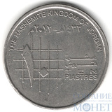 10 пиастр, 2012 г., Иордания(Абдалла II (Абдалла бен Хусейн))