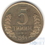 5 тийин, 1994 г., Узбекистан