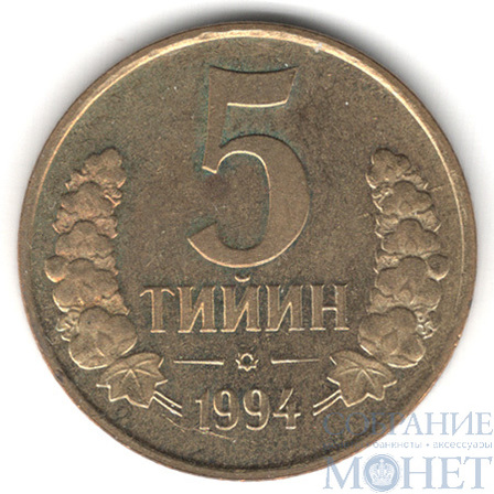 5 тийин, 1994 г., Узбекистан