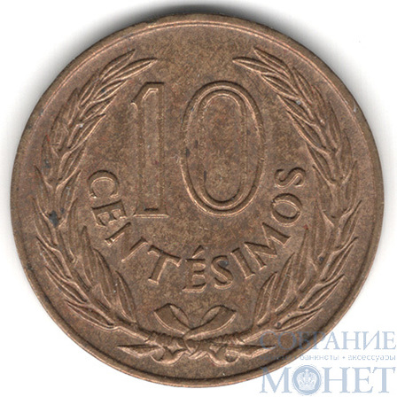 10 сентесимо, 1960 г., Уругвай