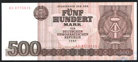 500 марок, 1985 г., ГДР
