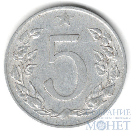 5 геллеров, 1954 г., Чехословакия