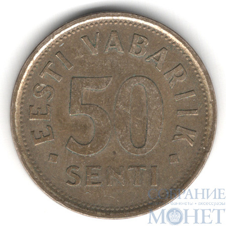 50 сенти, 1992 г., Эстония