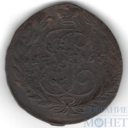 5 копеек, 1765 г., ЕМ