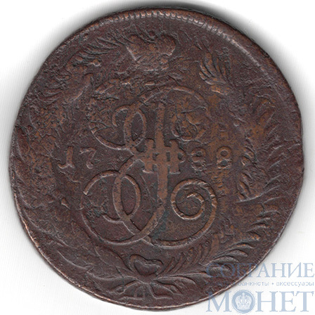 5 копеек, 1788 г., ММ,"перечекан"