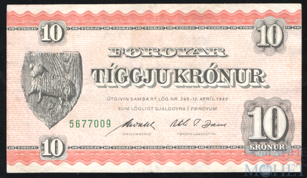 10 крон, 1949(1954) г., Фарерские острова