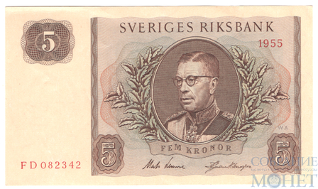 5 крон, 1955 г., Швеция