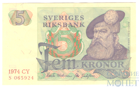 5 крон, 1974 г., Швеция
