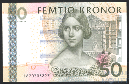 50 крон, 2011 г., Швеция