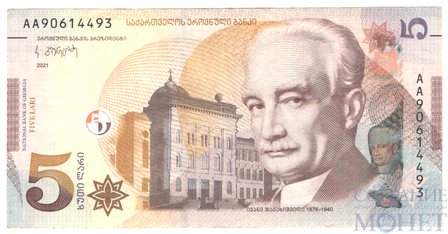 5 лари, 2021 г., Грузия