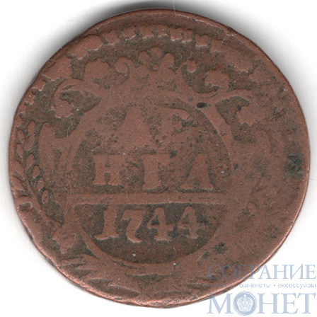 деньга, 1744 г.