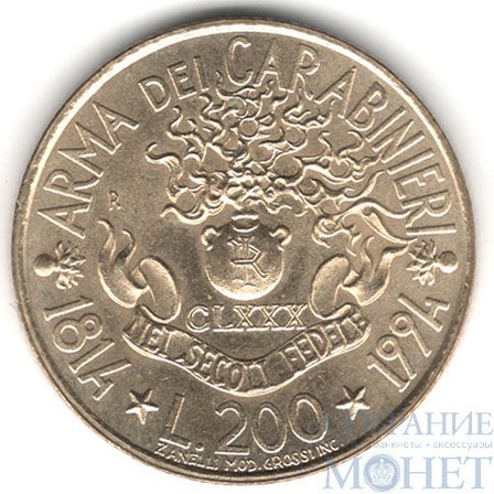 200 лир, 1994 г., Италия(180 лет карабинерам)