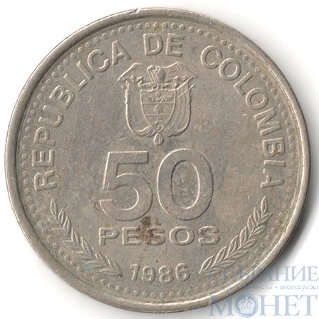 50 песо, 1986 г., Колумбия(100 лет конституционной реформе)