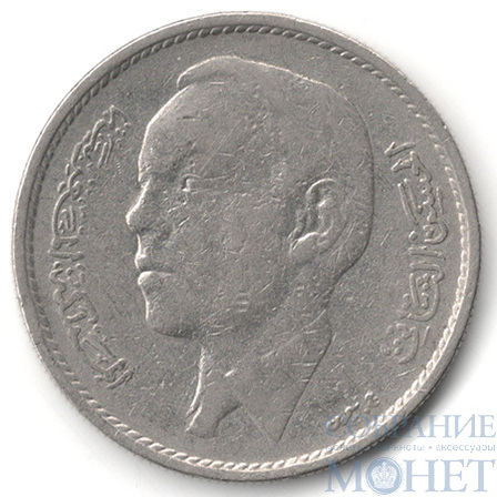 1 дирхам, 1969(1389) г., Марокко(Король Хасан II)