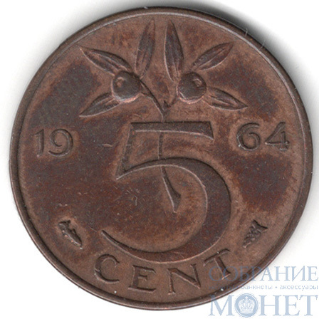 5 центов, 1964 г., Нидерланды(Юлиана (1948-1980))