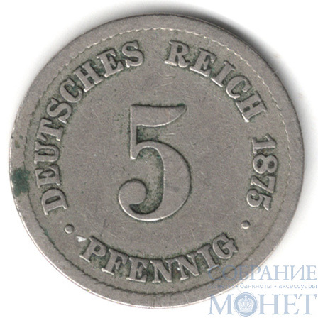 5 пфеннигов, 1875 г., В, Вильгельм I 1871-1888 гг..,Германия(Ганновер)